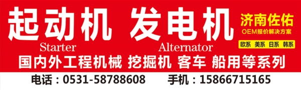 广东S2810-02373 日野11齿起动机S25110F