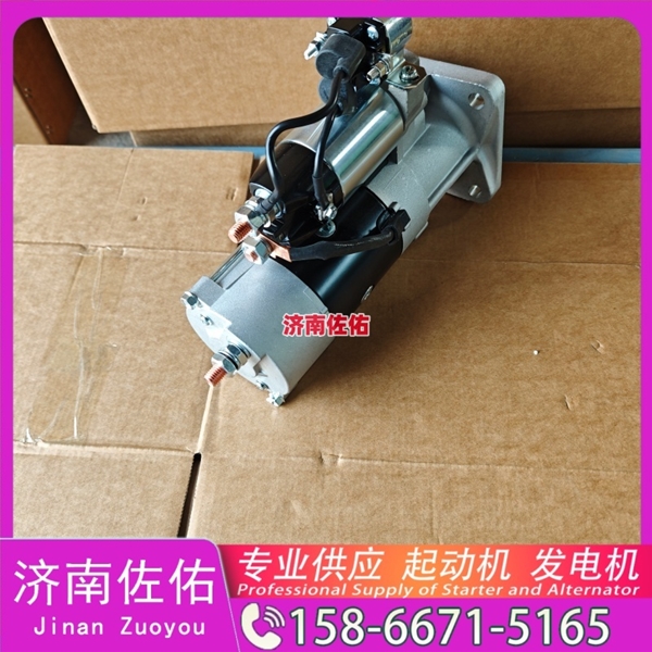 广东QDJ2601B-P起动机VG1560090012发电机 重汽 玉柴 YCK15 上柴 D9 南京金龙 重汽 豪沃A7 MC13 柳工 潍柴WP6 徐工挖机重卡矿车潍柴WP12 沃尔沃D13 启动马达