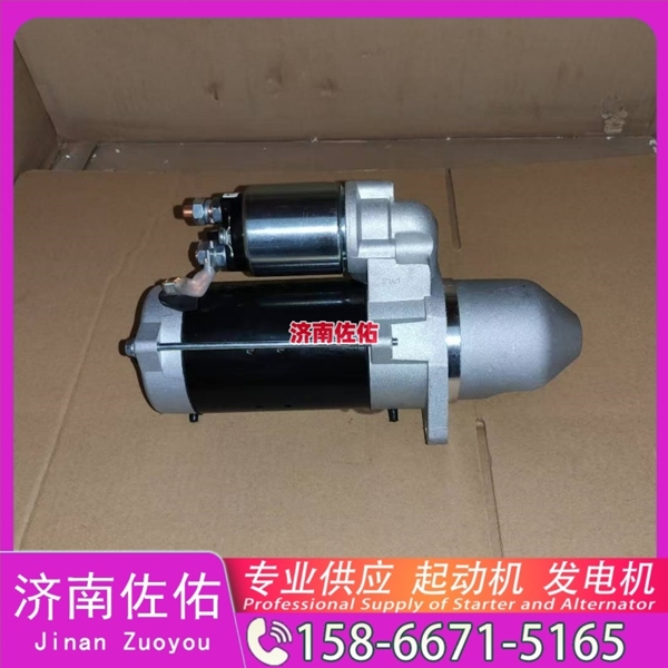 广东28100-2665起动机VG1034090000发电机 日野 中国重汽 豪沃T7H 上柴 船用 SC7H 潍柴 船用 WP13C 柴油叉车 沃尔沃卡车 D13 上柴 解放J3轻卡 VT 启动机