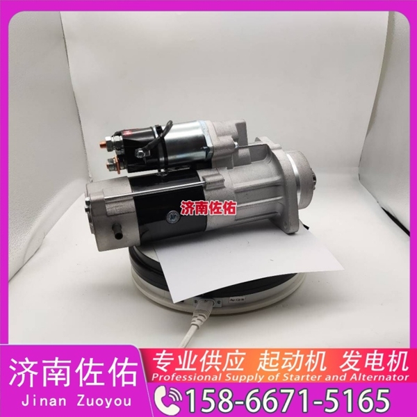 广东起动机起动机16232117F发电机 QDJ 现代工程机械 R350LC-9 解放 虎V 4B2 潍柴 WD615 中联 久保田 收割机 PRO688Q 大柴4DW 配潍柴 WP6 启动马达
