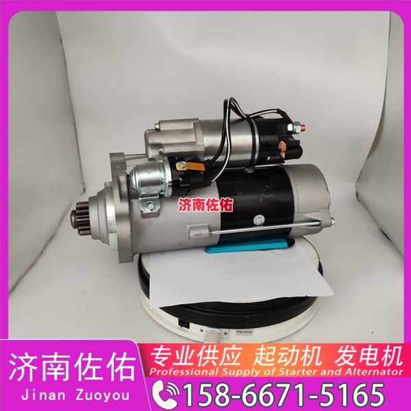 广东T400268起动机D13SA-3701100发电机 大柴 BF6M2012 柳工 上柴 SC10E 山推 潍柴WP13 中国重汽 豪沃A7 玉柴 YCK08 中国重汽 汕德卡G7 YCK09 启动机