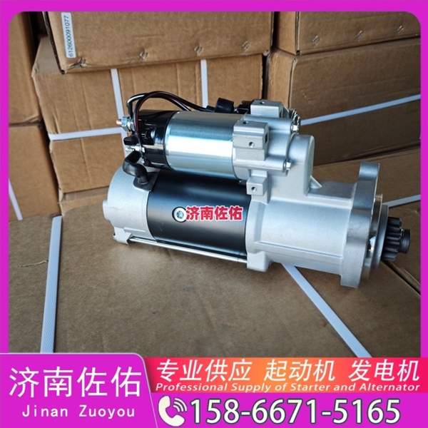 广东0001261162起动机1-81200249-0发电机 起动机 柳工 康明斯QSB6.7 潍柴 WP15H 潍柴 WP8 中国重汽 D12D 约翰迪尔 E260 锡柴 CA6DL2 启动马达