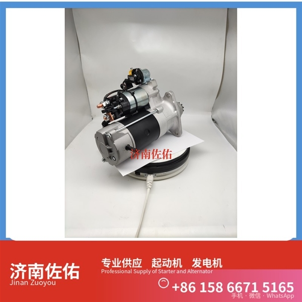 广东8974816000起动机5340-3701010发电机 锡柴 CA6DM 上柴 D6114 中国重汽 豪沃T7H 解放 虎V WP3 约翰迪尔 724K X6000 中国重汽 豪沃A7 启动机