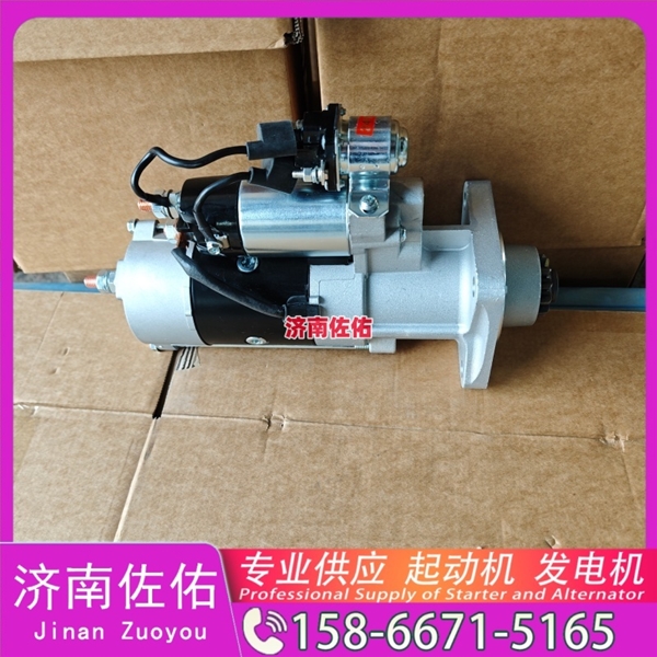 广东1347023起动机D11-102-09+E发电机 三菱6D16 卡特（CAT）摊铺机 解放 J6M CA6DL2 康明斯QSK78 山推 潍柴WP10 现代 重汽 豪沃TH7 WP13 启动马达