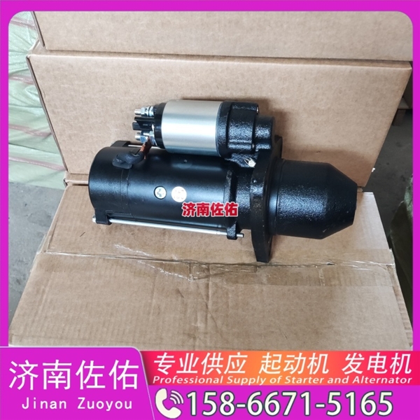 广东M009T61871起动机JFZ240-016 五十铃 发电机 小松 Zoomlion ZLJ5419THB WP12