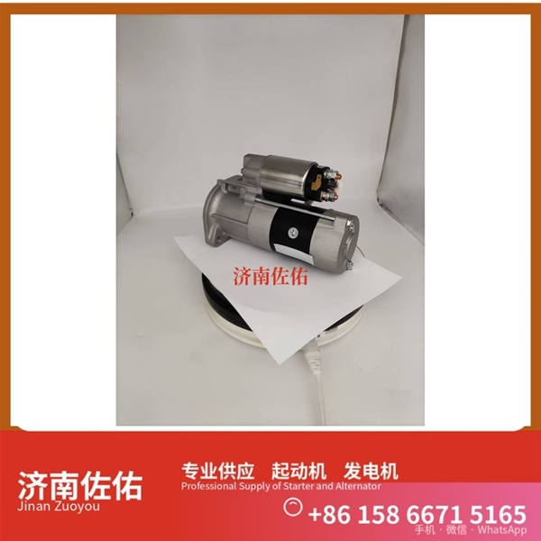 广东13023606起动机M009T66171 潍柴 发电机 奔驰 JAC 骏铃A5