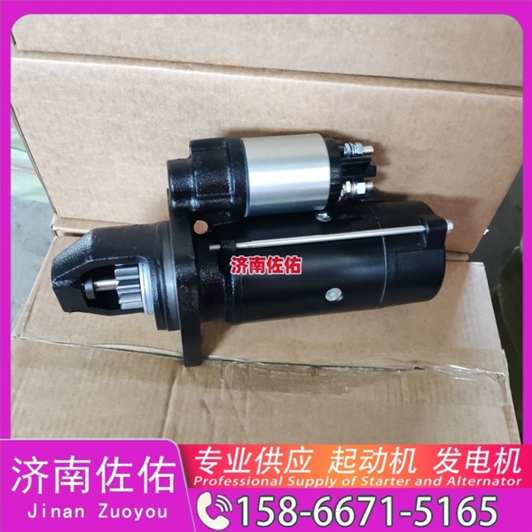 广东发电机 VG1034090000起动机8400013 HOWO Light 统帅 ISF3.8