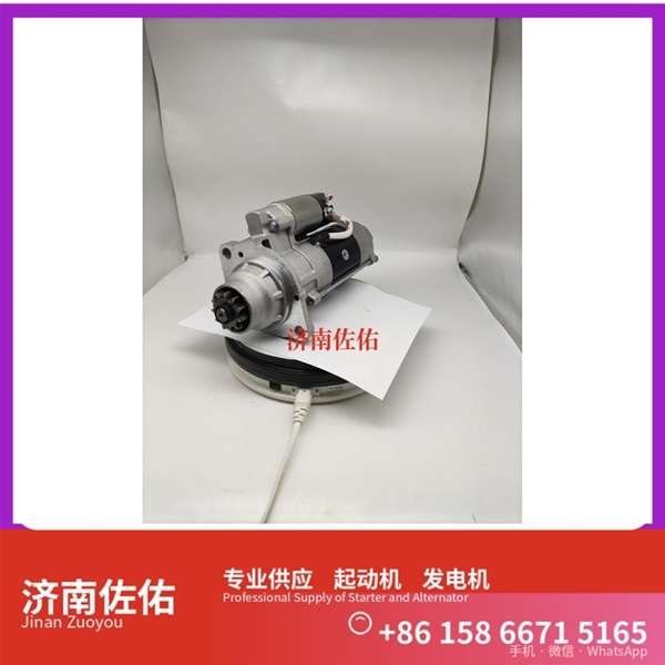 广东13055192起动机4280001691 发电机 CIMC 多利卡D9 5H