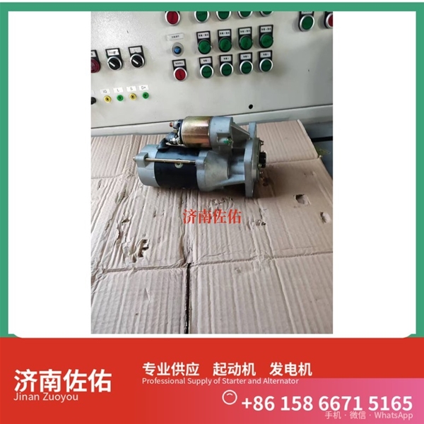 广东080V26201-7236起动机D1301-3708100 发电机 重汽 Foton LOVOL 欧标系列 1103
