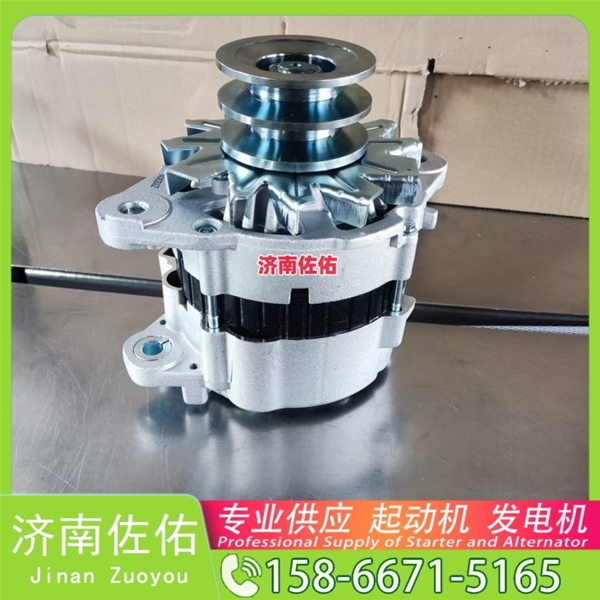 广东K2305-3708100起动机1685363014 发电机 Dayun AGV重卡 WP10