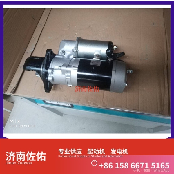 广东A70-3708010起动机1003877801 玉柴 发电机 潍柴 SDLG L933 WP7