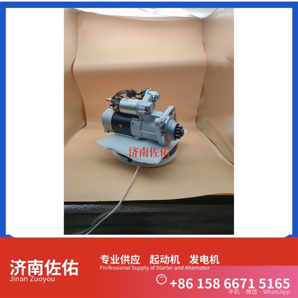 广东VG1246090017起动机3708010-F51Q 重汽 发电机 大柴 XCMG XS143 WP6