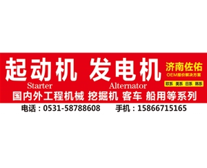 广东AHLMANN起动机MECALAC起动机2300088A