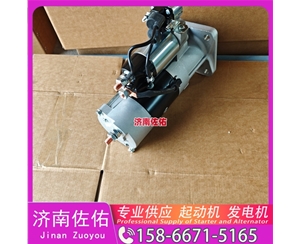 广东QDJ2601B-P起动机VG1560090012发电机 重汽 玉柴 YCK15 上柴 D9 南京金龙 重汽 豪沃A7 MC13 柳工 潍柴WP6 徐工挖机重卡矿车潍柴WP12 沃尔沃D13 启动马达