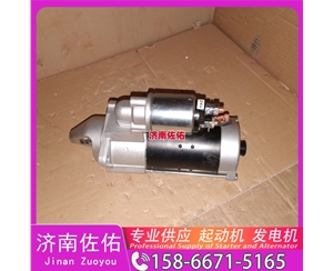 广东20900793起动机8SC3238VC11发电机 客车 XG943 中国轻卡类 临工 潍柴WP12 为您整理的全新 中国重汽 豪瀚N5G 日立 中国重汽｜豪沃TX｜MC13 配潍柴 WP12 启动机