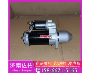 广东28100-2665起动机VG1034090000发电机 日野 中国重汽 豪沃T7H 上柴 船用 SC7H 潍柴 船用 WP13C 柴油叉车 沃尔沃卡车 D13 上柴 解放J3轻卡 VT 启动机