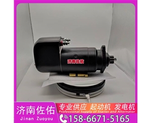 广东2102090138起动机612630060790发电机 潍柴 卡特 C32 解放 J6L CA4DK1 D142 锡柴 CA4DF 中国重汽｜豪沃TH7｜MC13 上柴船用动力等 启动机