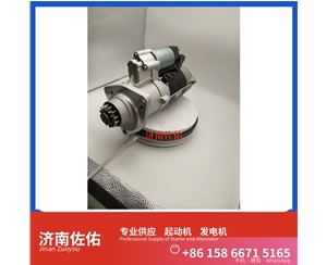 广东21103722起动机61200090043发电机 沃尔沃工程机械 EC350D John Deere 山推SD32/DH17 上柴 D9 大运重卡 柳工（LiuGong）平地机 汽车起重机 启动马达