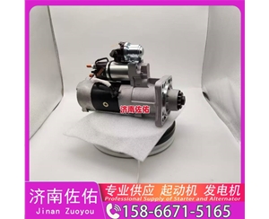 广东三菱无头道依茨V8起动机起动机1002093349发电机 三菱无头道依茨V8 雷沃 欧豹 WP4 大柴4DW 解放 悍V CA6DM2 中国重汽 豪沃A7 上柴 船用 SC13 玉柴 启动机