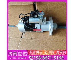 广东上柴起动机起动机8LHA3040UC54发电机 上柴 中国重汽 豪瀚N5G 山推 SD32 中国重汽 豪沃A7 沃尔沃工程机械 EC350D 玉柴 YCK08 上柴船用动力等 启动马达