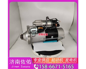 广东612630030277起动机3636821 Doosan DL250 DL06T 发电机