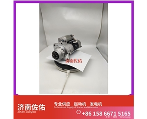 广东13055192起动机4280001691 发电机 CIMC 多利卡D9 5H