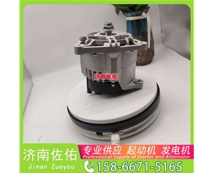 广东17316N起动机A0141545302 发电机 Lonking CDM835 WP10