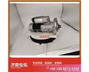 广东0001261025起动机1001365676 斯堪尼亚 Lonking CDM816 WP7 发电机