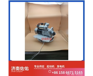 广东VG1246090017起动机3708010-F51Q 重汽 发电机 大柴 XCMG XS143 WP6